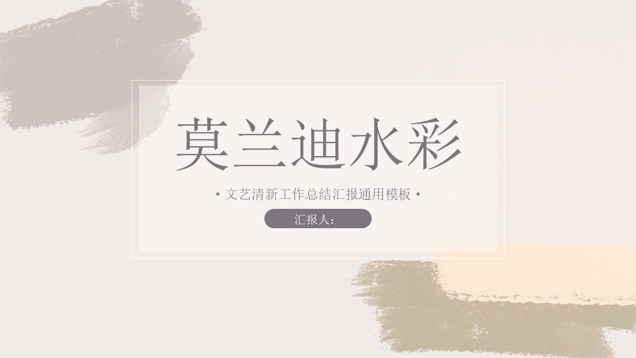莫兰迪 (15).pptx